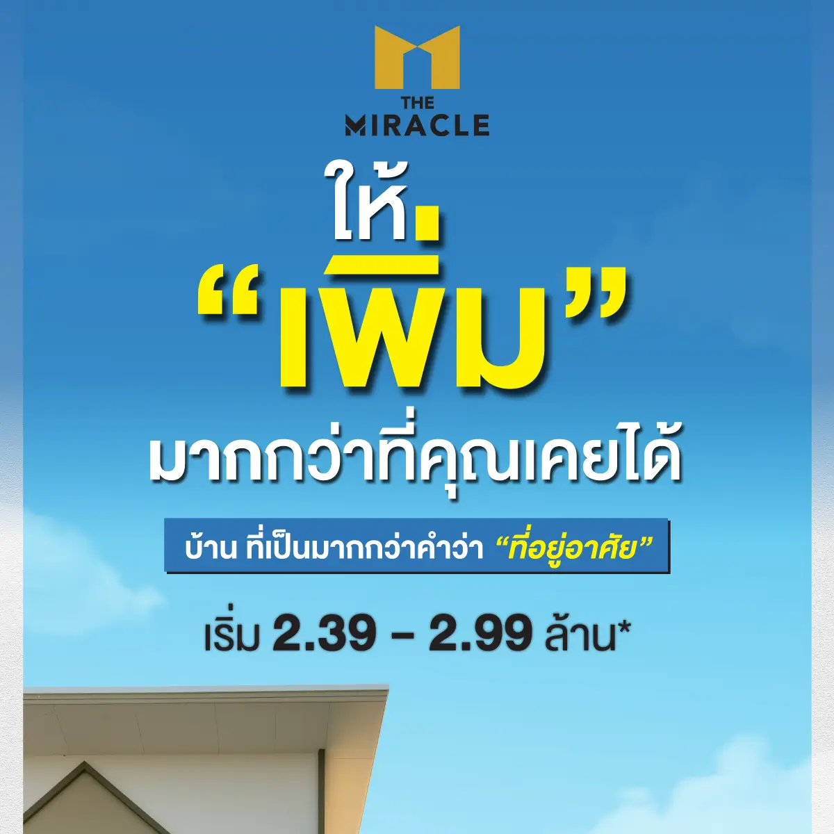 อัคร บ้านและที่ดิน