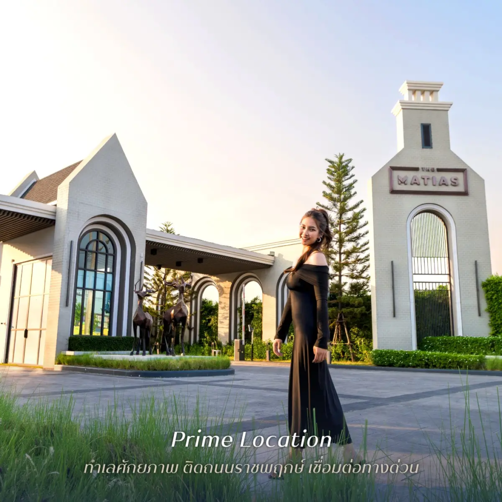 The matias ราชพฤกษ์  แจ้งวัฒนะ บ้านเดี่ยวสไตล์ dutch colonial เริ่ม 13 9 ลบ 