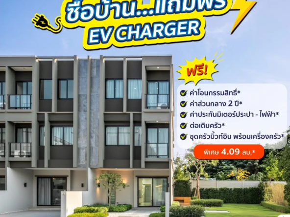 The mirth lite เพชรเกษม 63 ทาวน์โฮม 3 ชั้น เริ่ม 4 09 ลบ   อัคร บ้านและที่ดิน