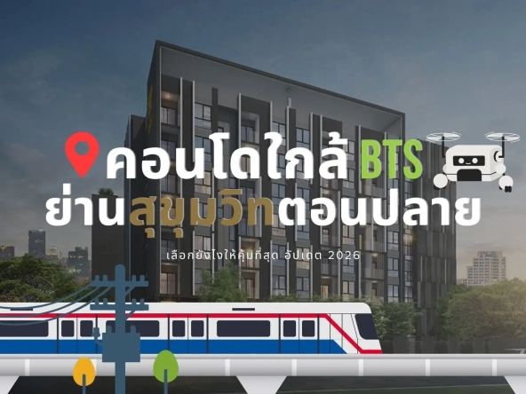 อัคร บ้านและที่ดิน