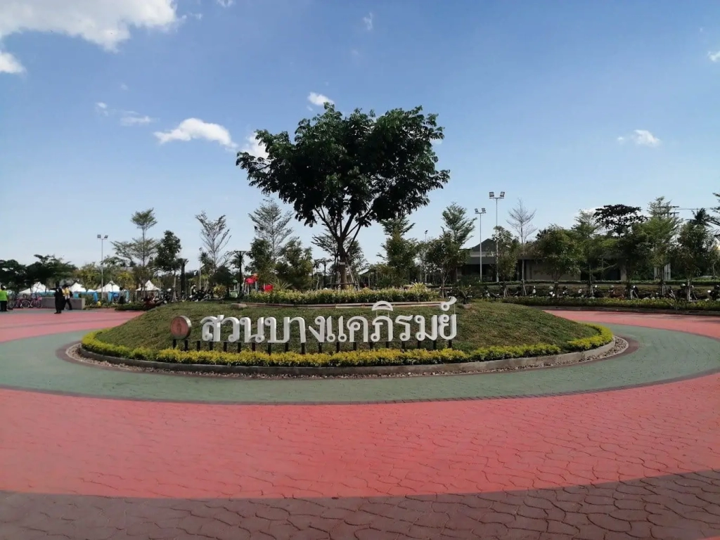 พาน้องหมาเที่ยว สวนบางแคภิรมย์ มีอะไรน่าสนใจ เดินทางยังไง | akra land and house