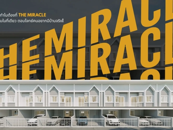 เลือกบ้าน ทำไมต้องที่ the miracle สรุปครบจบในที่เดียว ตอบโจทย์คนอยากมีบ้านจริง | akra land and house
