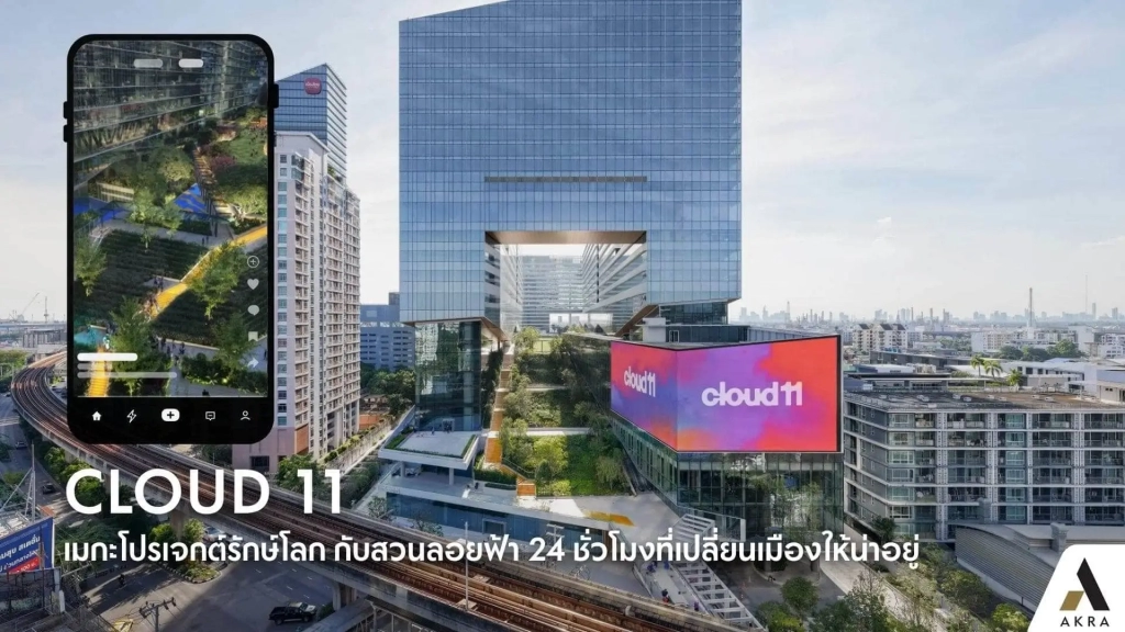 Cloud-11