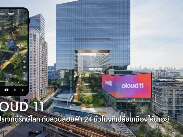 Cloud 11 | akra land and house