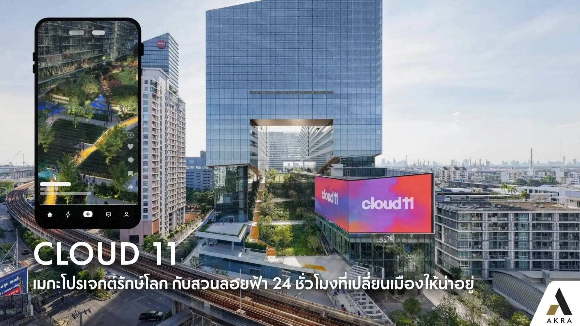 Cloud-11 | akra land and house