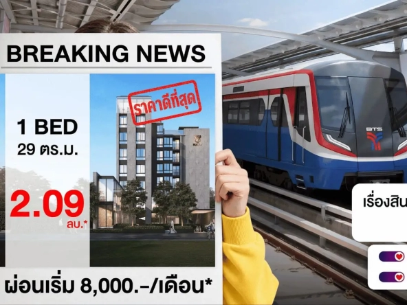 Breaking news! The matt สาทร-ท่าพระ ปรับราคาพิเศษ เริ่ม 2. 09 ลบ. * คอนโดพร้อมอยู่ ใกล้ bts ตลาดพลู แค่ 280 ม. | akra land and house
