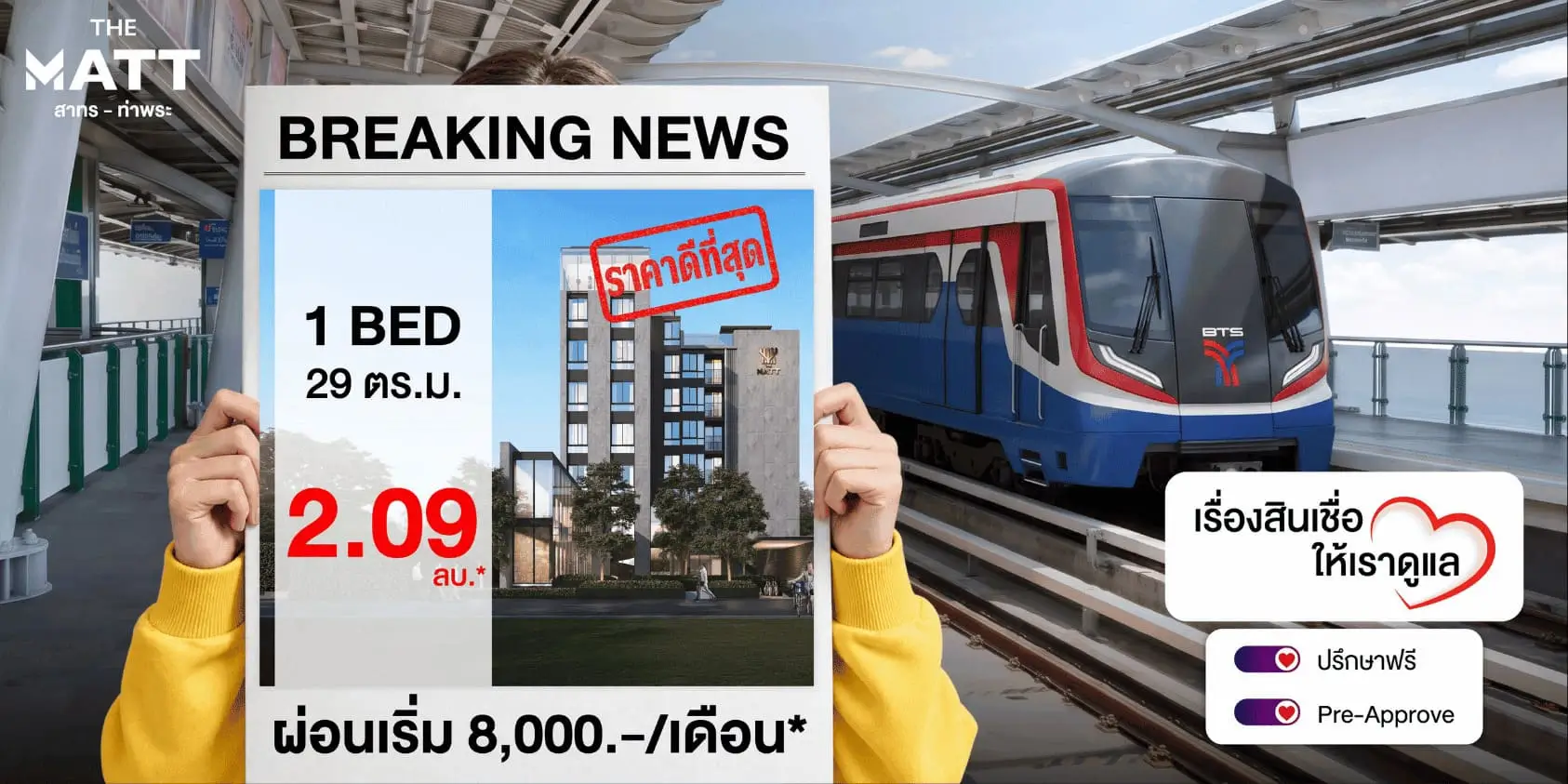 Breakingnews thematt สาทร-ท่าพระ | akra land and house Breaking news! The matt สาทร-ท่าพระ ปรับราคาพิเศษ เริ่ม 2. 09 ลบ. * คอนโดพร้อมอยู่ ใกล้ bts ตลาดพลู แค่ 280 ม. | akra land and house