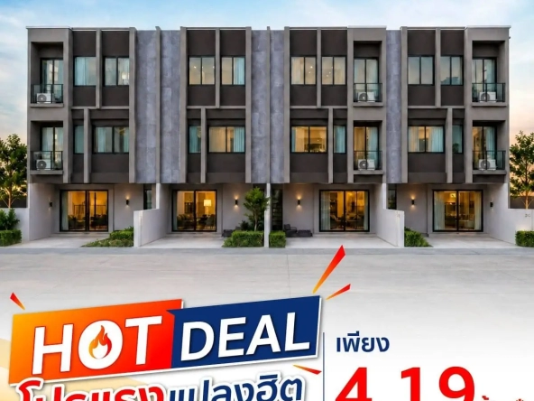 Hot deal ดีลแรงแปลงฮิต! เดอะ เมิร์ธ ไลท์ ราชพฤกษ์–พระราม 5 พรีเมียมทาวน์โฮม 3 ชั้น เริ่มเพียง 4. 19 ลบ. * | akra land and house
