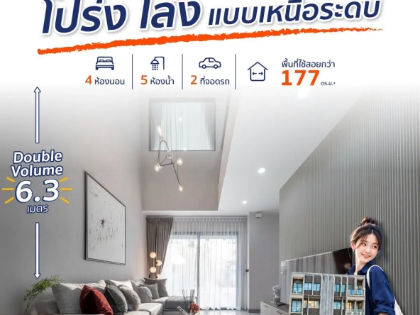 เดอะ เมิร์ธ ไลท์ เพชรเกษม 63 ทาวน์โฮม 3 ชั้น มาพร้อมดับเบิ้ลวอลลุ่มสูง 6. 3 ม. สเปซกว้างเท่าบ้านเดี่ยว | akra land and house