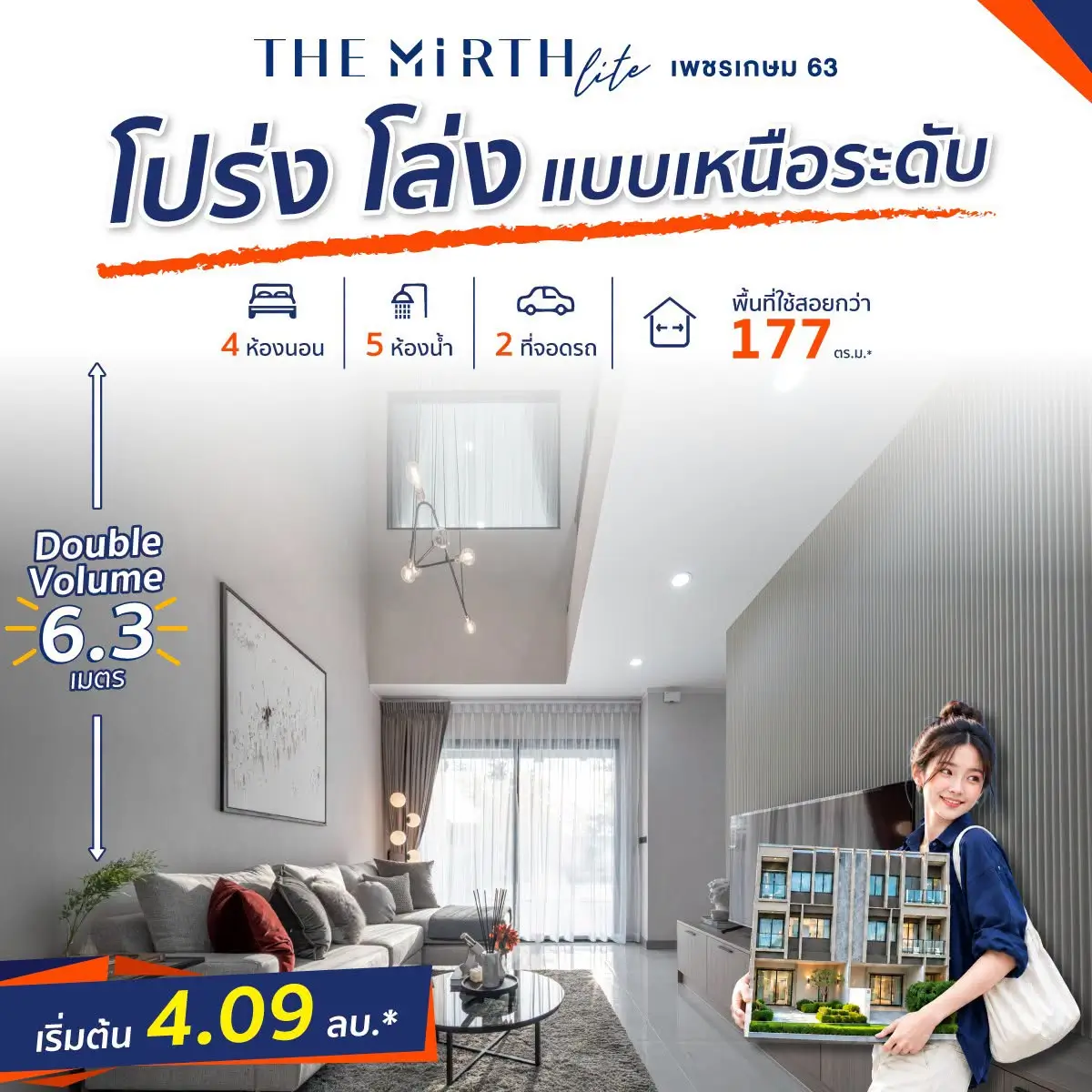 เดอะ เมิร์ธ ไลท์ เพชรเกษม 63 ทาวน์โฮม 3 ชั้น มาพร้อมดับเบิ้ลวอลลุ่มสูง 6. 3 ม. สเปซกว้างเท่าบ้านเดี่ยว | akra land and house